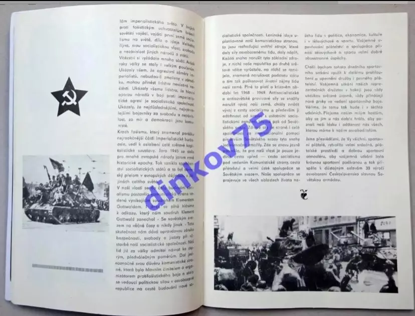 Программа хоккей Чехословакия ЧССР - СССР 1975 4
