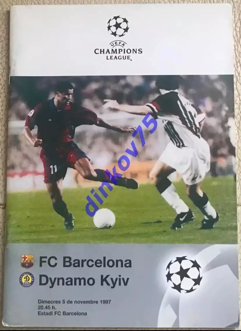 Программа Барселона - Динамо Киев 1997 Лига Чемпионов