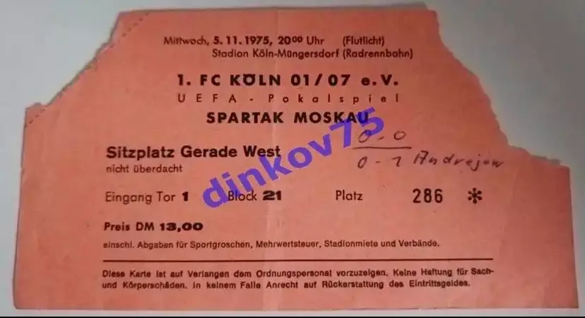 Билет Кельн Германия - Спартак Москва 1975 Кубок УЕФА