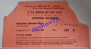 Билет Кельн Германия - Спартак Москва 1975 Кубок УЕФА