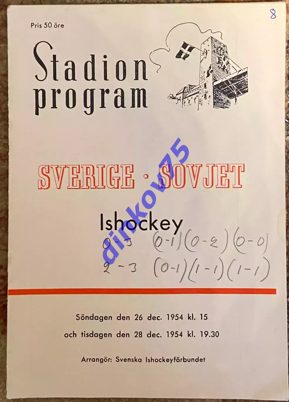 Программа Швеция - СССР 1954 две игры 26 - 28 декабря