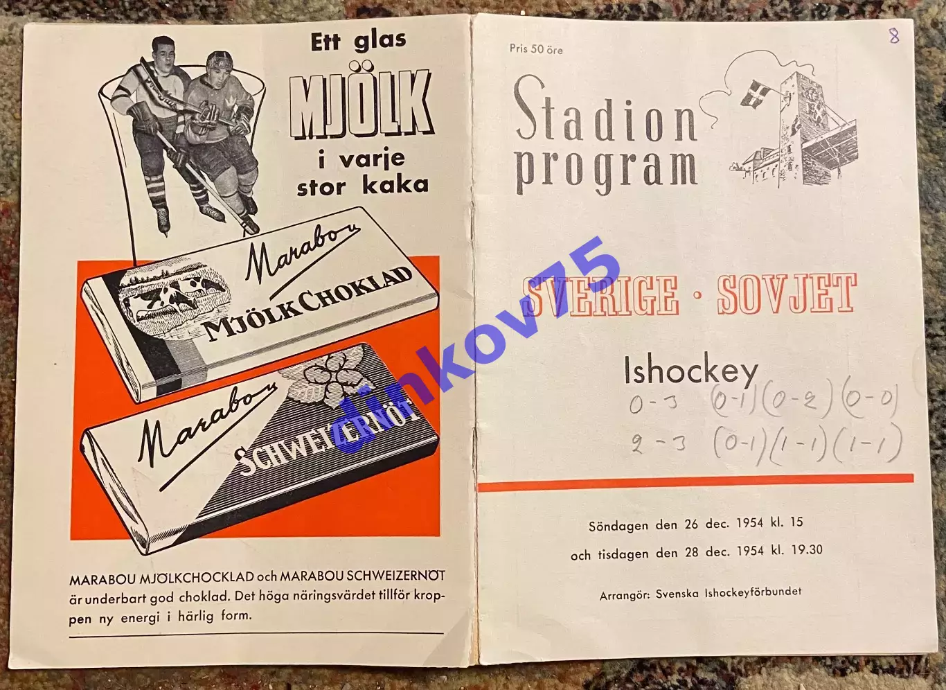 Программа Швеция - СССР 1954 две игры 26 - 28 декабря 1