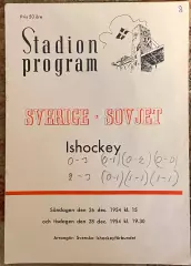 Программа Швеция - СССР 1954 две игры 26 - 28 декабря