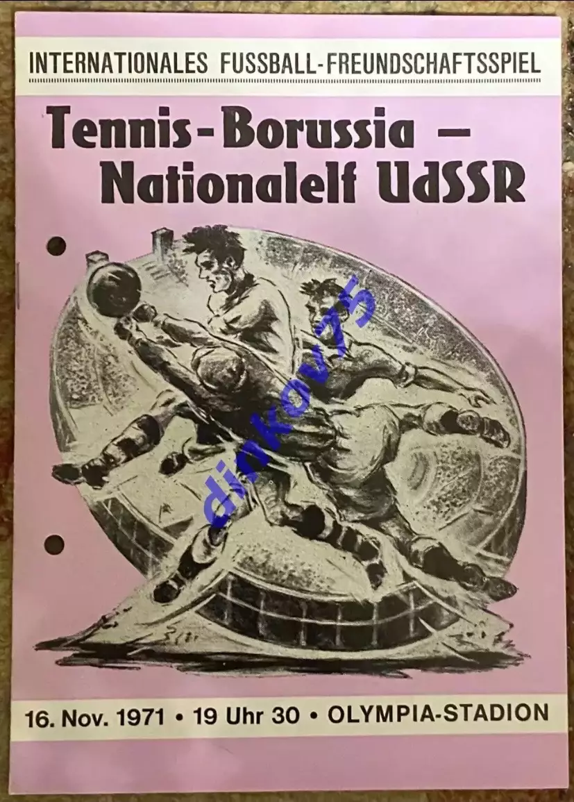 Программа Теннис-Боруссия Германия - СССР 1971