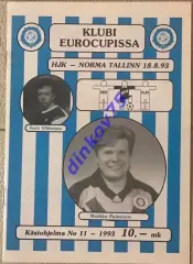 Программа ХИК Хельсинки Финляндия - Норма Таллинн Эстония 1993 Лига Чемпионов