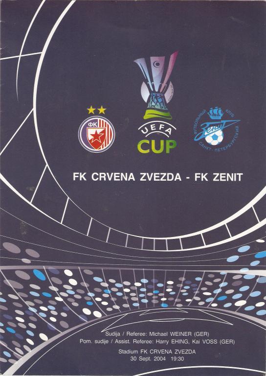 Црвена Звезда Белград - Зенит Россия 2004 Кубок УЕФА