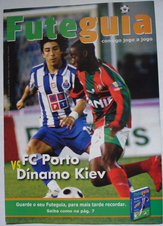Порто-Динамо Киев 2008