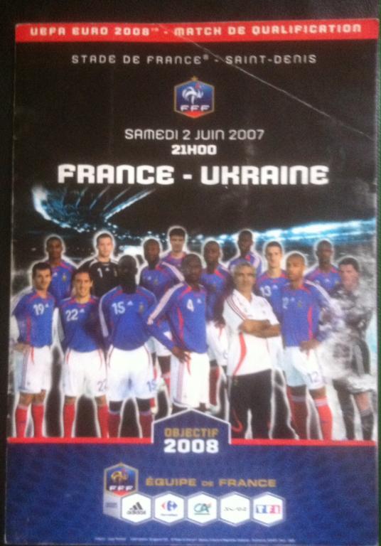 Программа Франция - Украина 2007