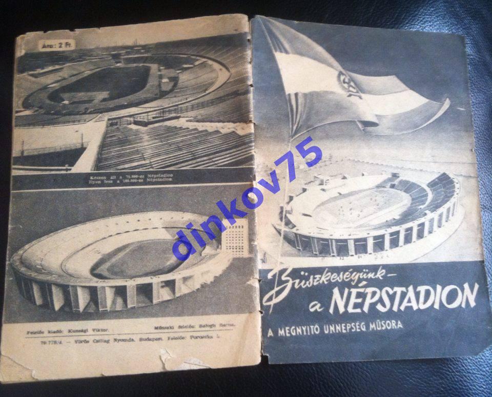 Программа Гонвед Будапешт - Спартак Москва 1953 товарищеский матч