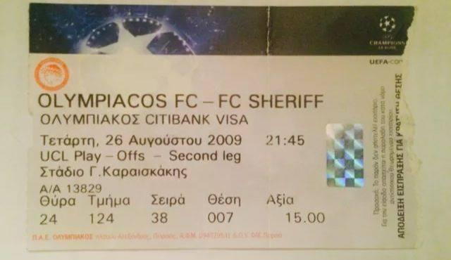 Билет Олимпиакос Греция - Шериф Молдова 2009 Лига Чемпионов