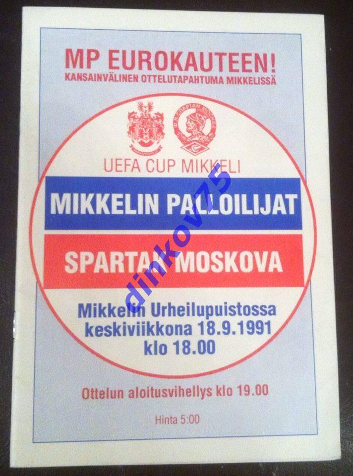 Программа Миккелин Финляндия - Спартак Москва СССР 1991 кубок УЕФА