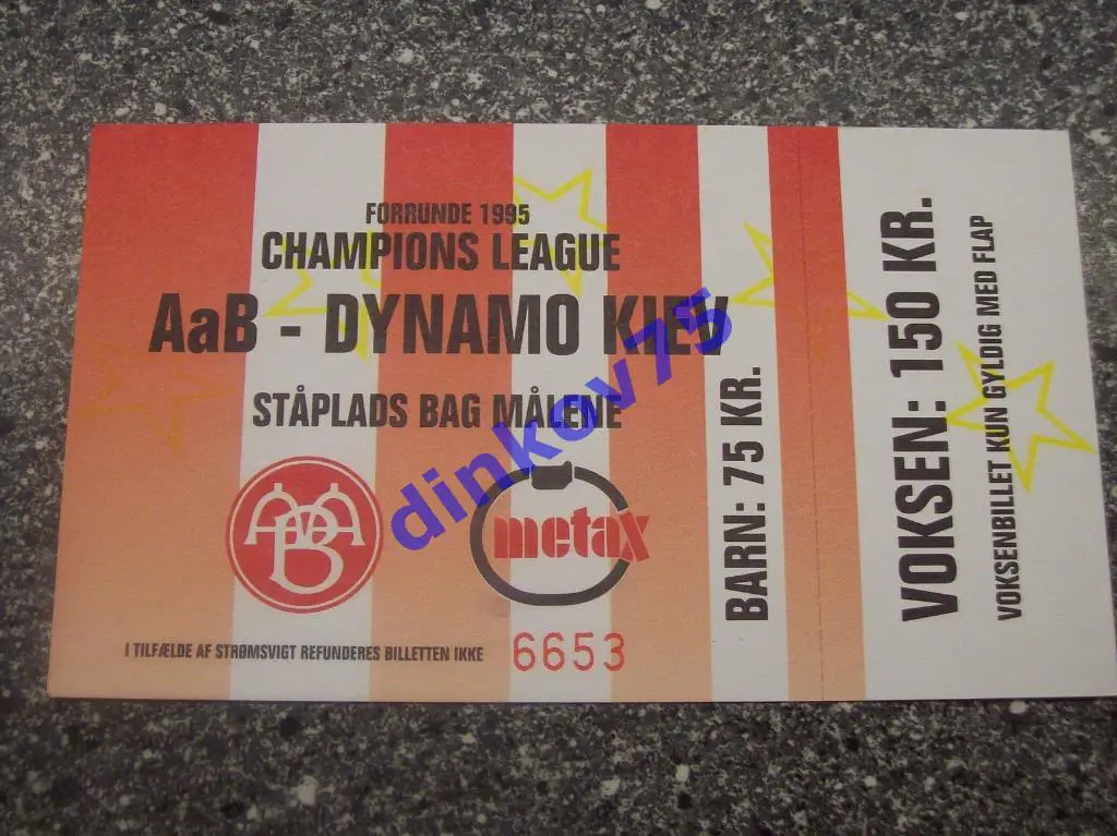 Билет Ольборг - Динамо Киев 1995 Лига Чемпионов