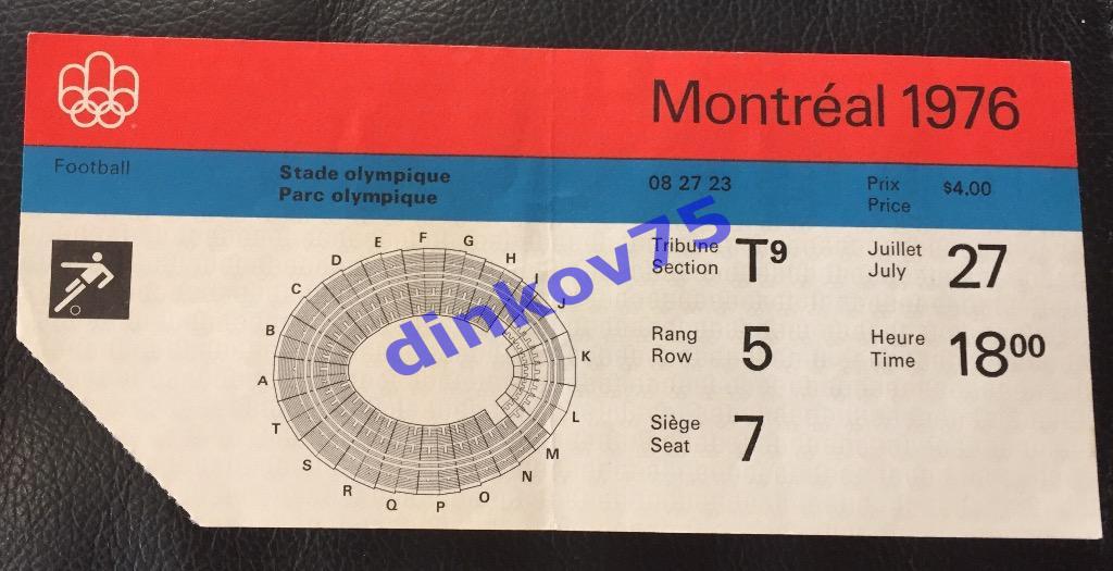 Билет футбол ГДР - СССР Олимпиада 1976 полуфинал Монреаль, Канада