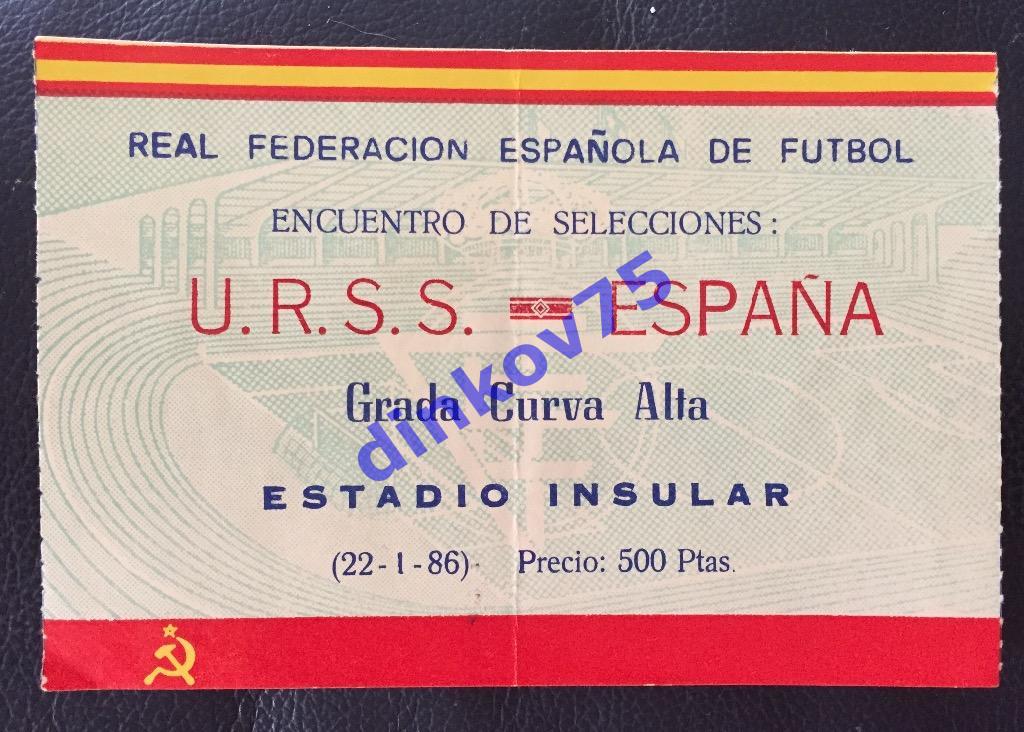 Билет футбол Испания - СССР 1986