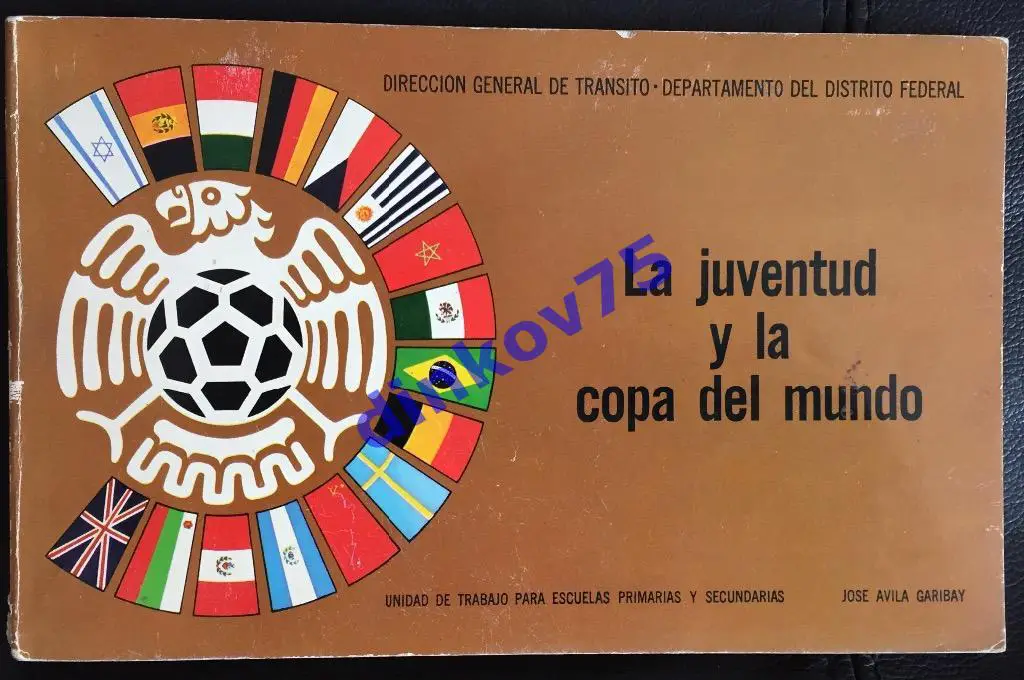 Программа Чемпионат Мира 1970 в Мексике, сборная СССР