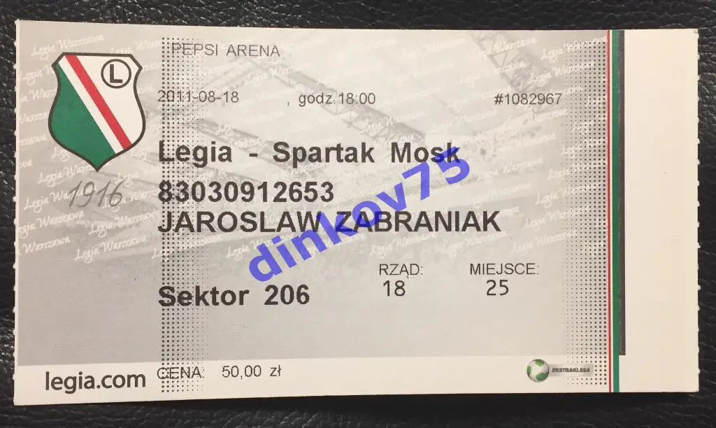 Билет Легия Польша - Спартак Москва 2011 Лига Европы