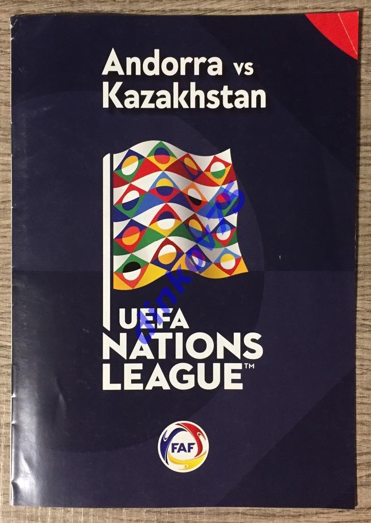 Программа Андорра - Казахстан 2018 Лига Наций