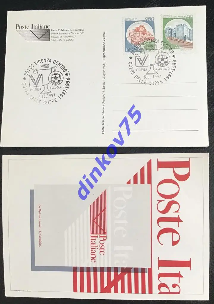 Открытка Виченца Италия - Шахтёр Донецк 6.11.1997