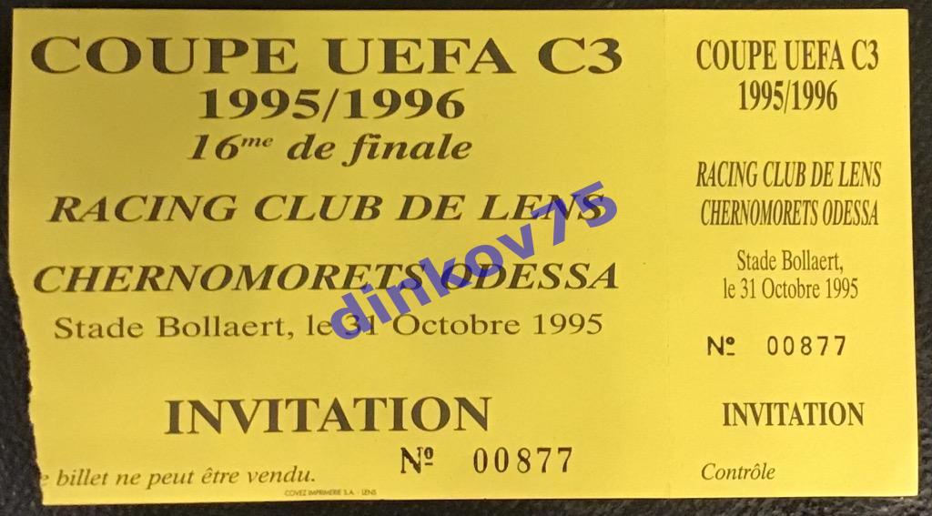 Билет Ланс Франция - Черноморец Одесса Украина 1995 Кубок УЕФА с контролем