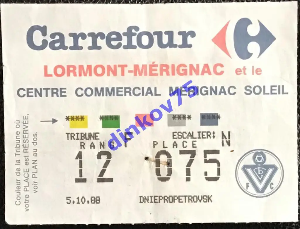 Билет Бордо Франция - Днепр Днепропетровск СССР Украина 1988 Кубок УЕФА