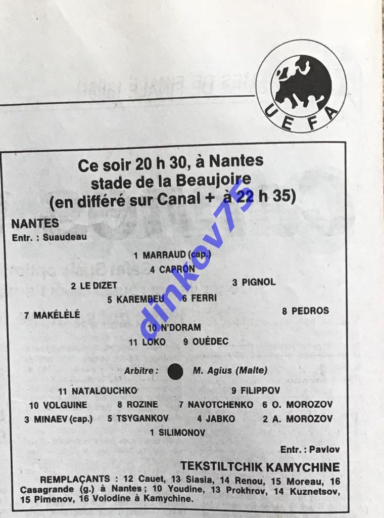 Газета L'EQUIPE в день игры Нант Франция - Текстильщик Камышин 1994 Кубок УЕФА 2