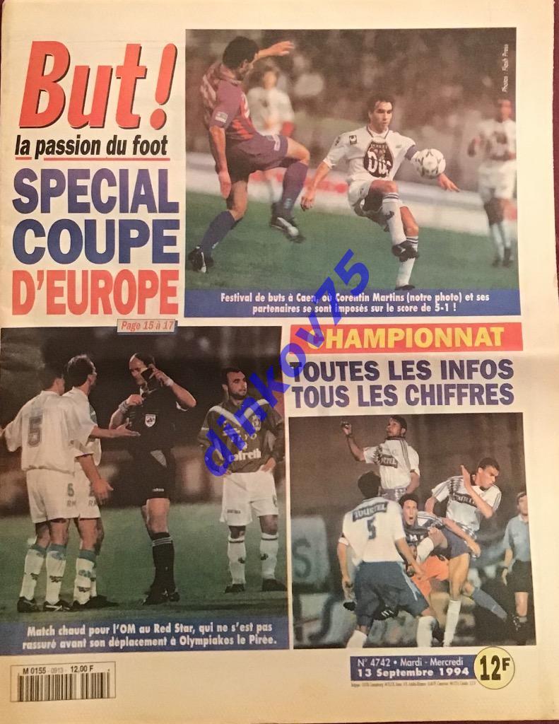Газета Ротор Волгоград- Нант Франция 1994 Кубок УЕФА