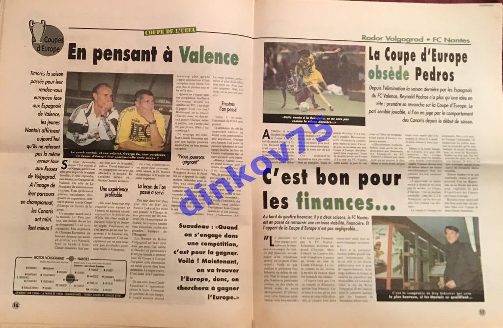 Газета Ротор Волгоград- Нант Франция 1994 Кубок УЕФА 1