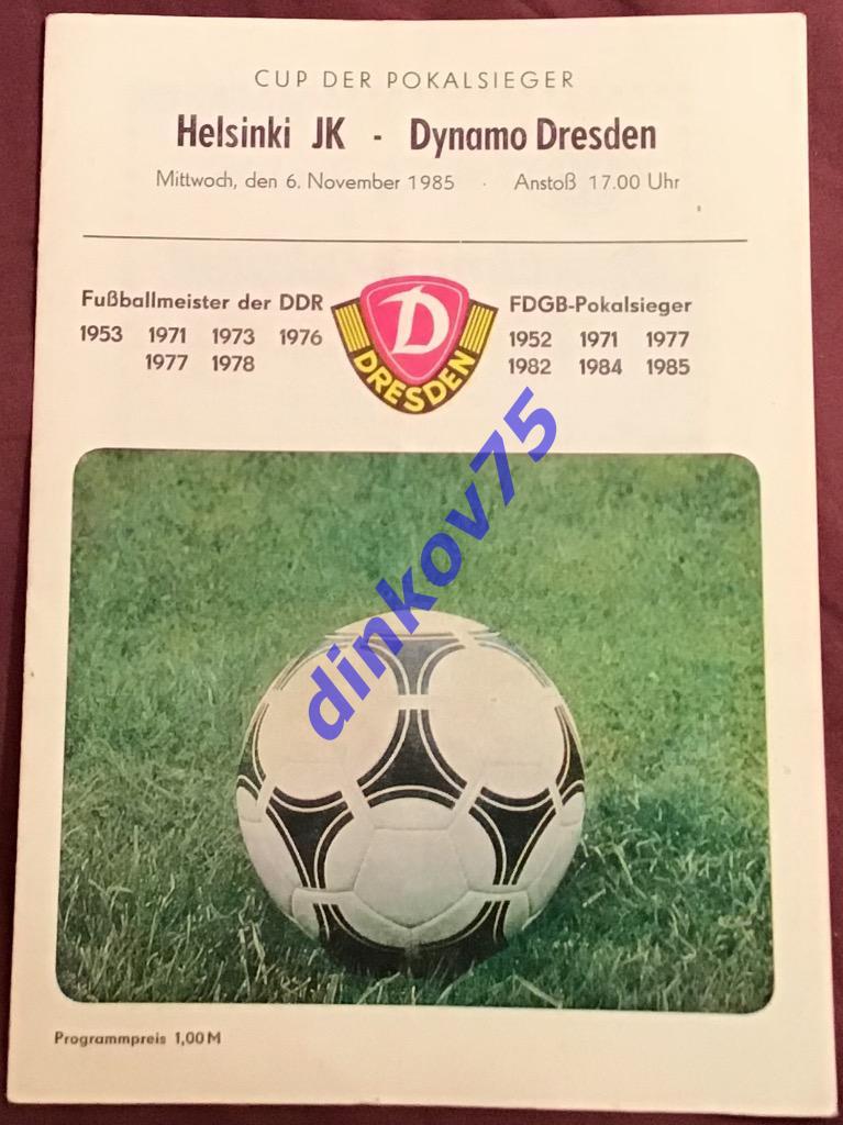 Программа Динамо Дрезден - ХИК Хельсинки Финляндия 1985 Кубок Кубков УЕФА