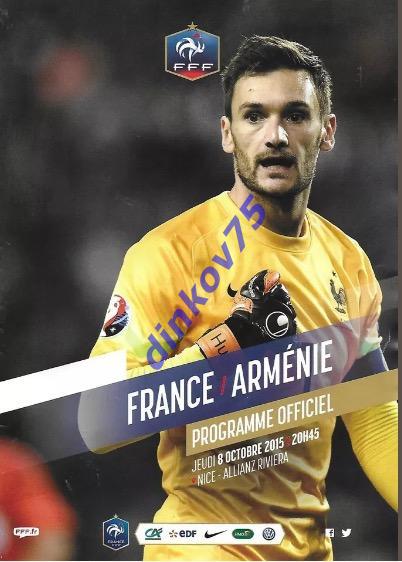 Программа Франция - Армения 2015