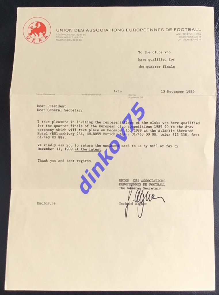 Письмо из УЕФА приглашение на жеребьёвку 1/4 финала 1989 Днепр Днепропетровск