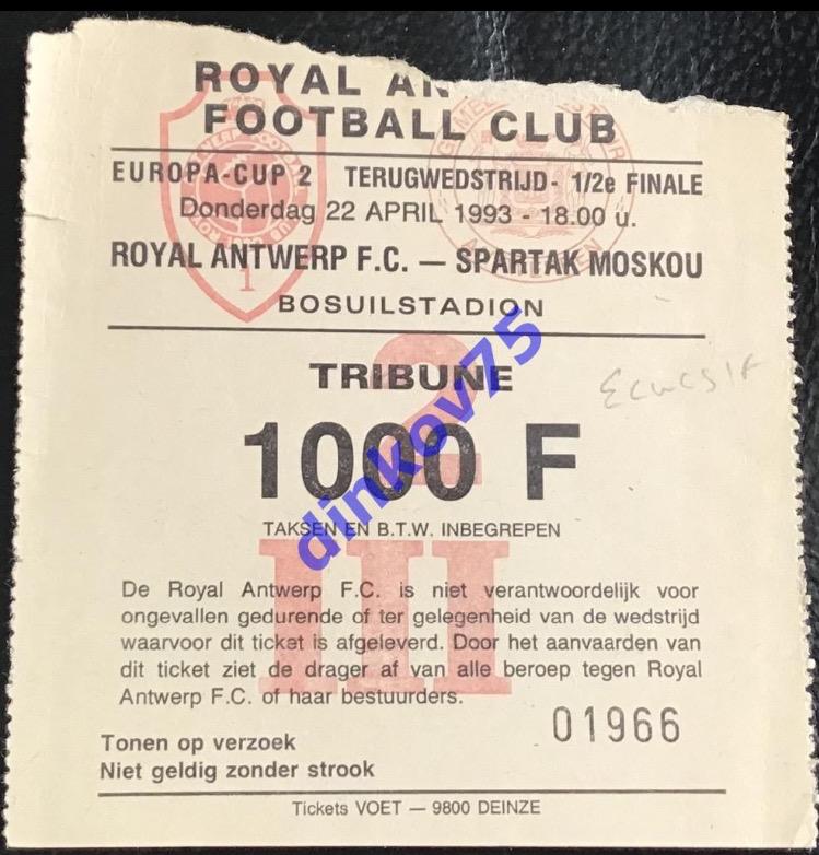 Билет Антверпен Бельгия - Спартак Москва 1993 Кубок Кубков УЕФА