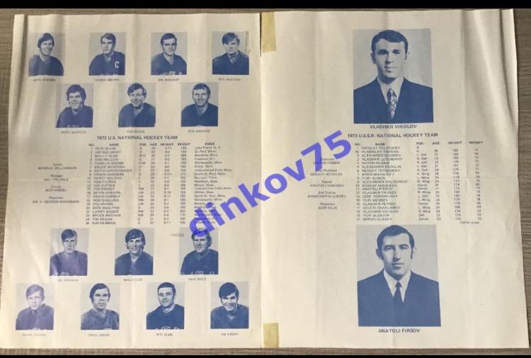 Программа хоккей США - СССР ( ЦСКА Москва ) 6.01.1972 1