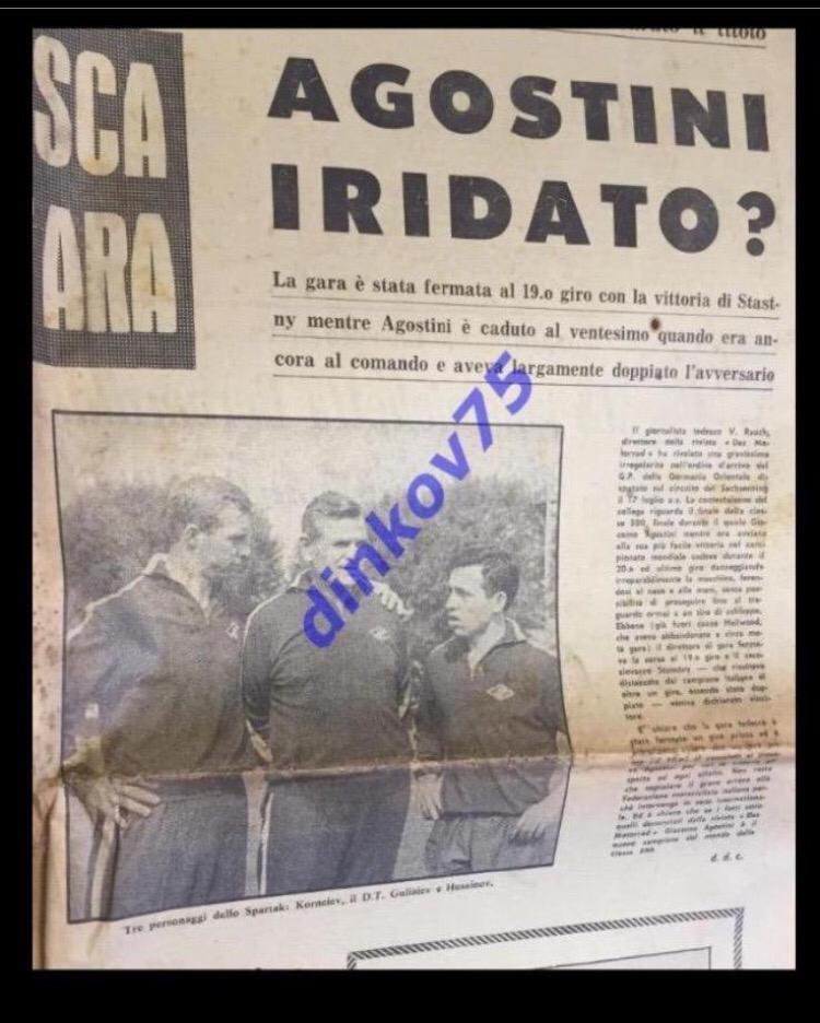 Газета Болонья Италия - Спартак Москва 1966 Финал турнира в Италии 2