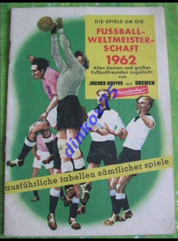 Программа Чемпионат Мира 1962 в Чили, издание Германии. Сборная СССР