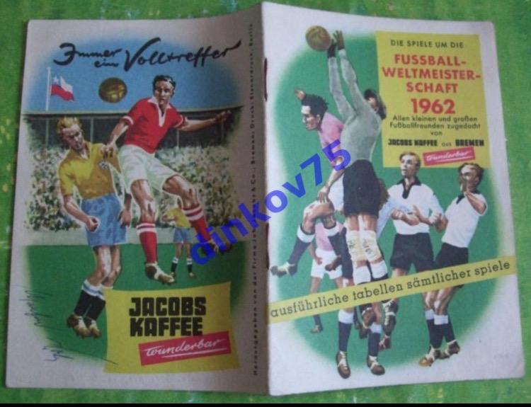 Программа Чемпионат Мира 1962 в Чили, издание Германии. Сборная СССР 1