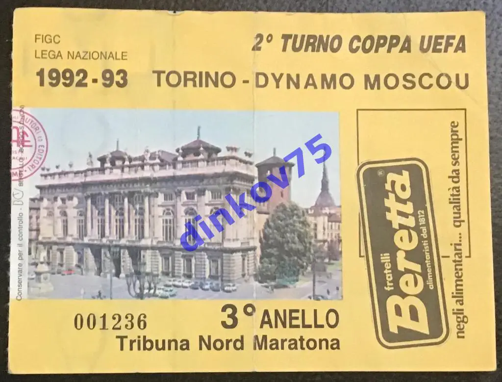 Билет Торино Италия - Динамо Москва Россия 1992 Кубок УЕФА