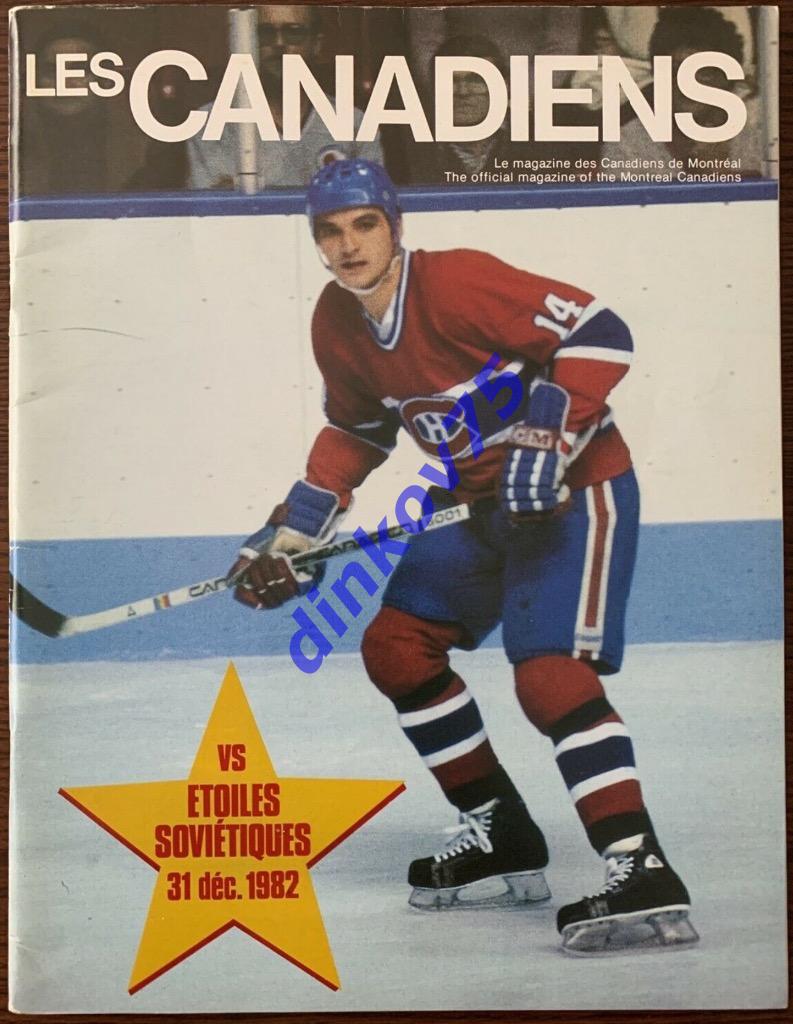 Программа Монреаль Канадиенс - СССР сборная 1982
