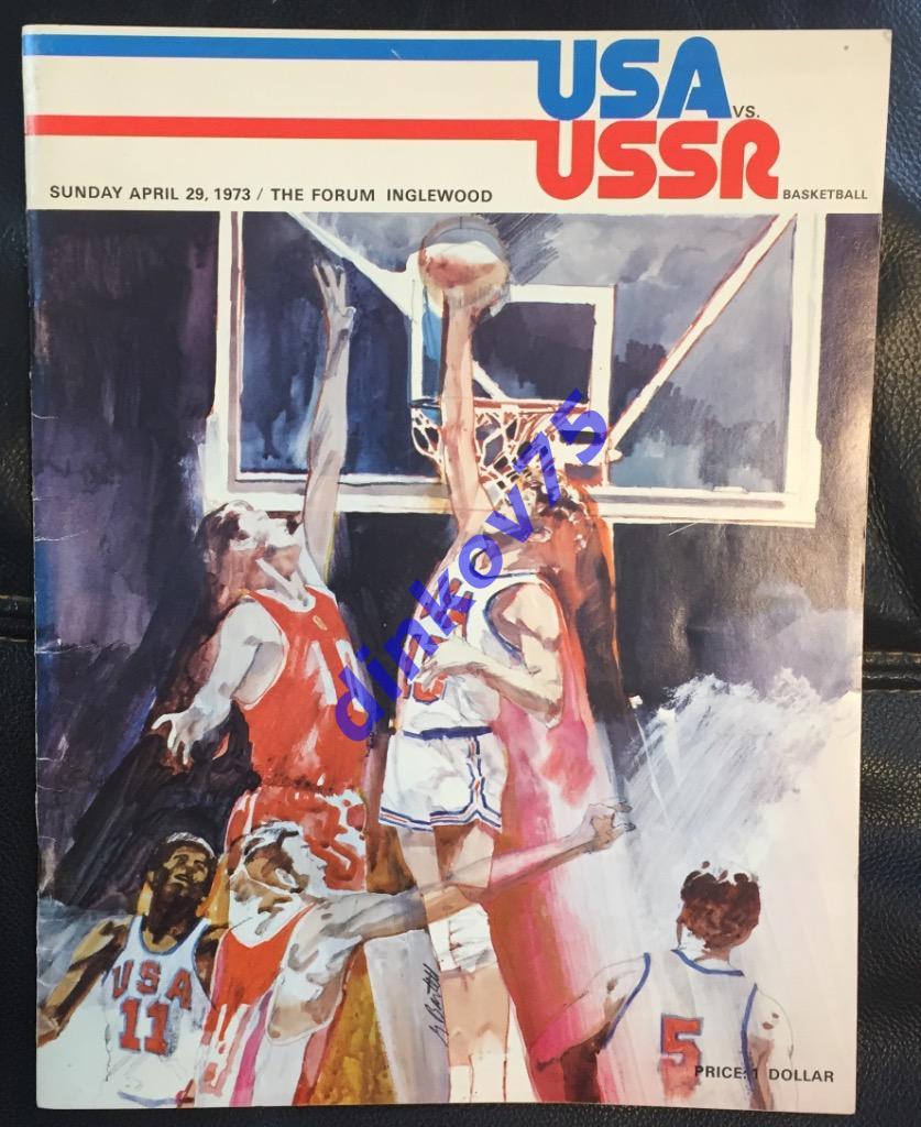 Программа США - СССР 29.04.1973