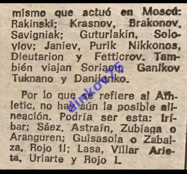 Газета El Mundo Deportivo Атлетик Бильбао - Торпедо Москва 1973 Кубок Кубков 2