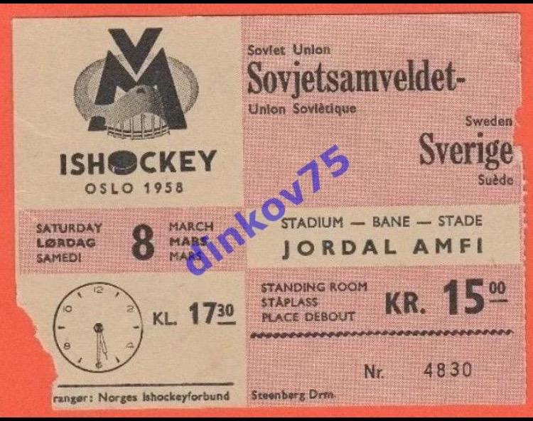 Билет хоккей Швеция - СССР 1958 Чемпионат Мира в Осло, Норвегия