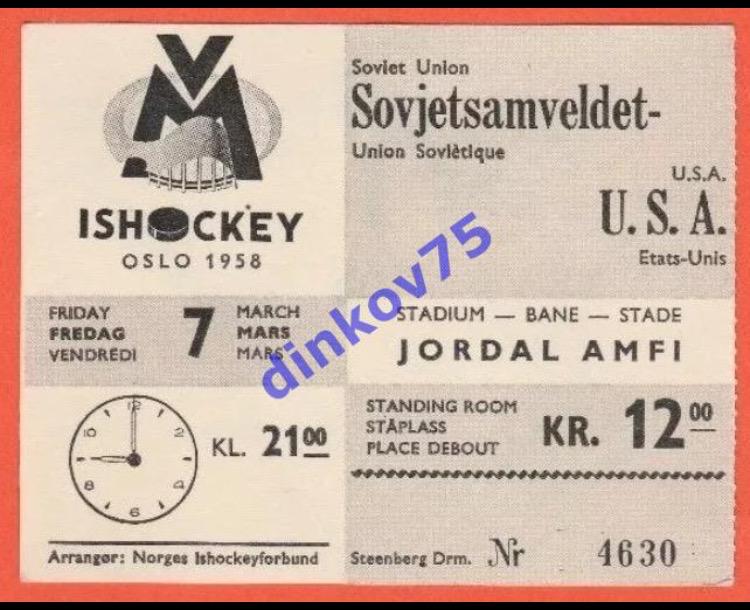 Билет хоккей США - СССР 1958 Чемпионат Мира в Осло, Норвегия