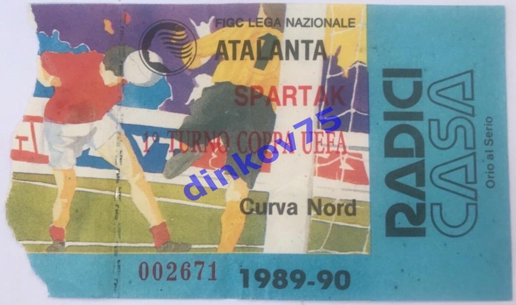 Билет Аталанта Бергамо Италия - Спартак Москва 1989 Кубок УЕФА