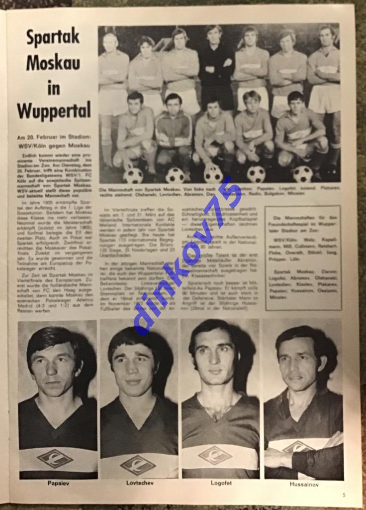 Программа Сборная клубов Вупперталь-Кёльн Германия - Спартак Москва 1973 1