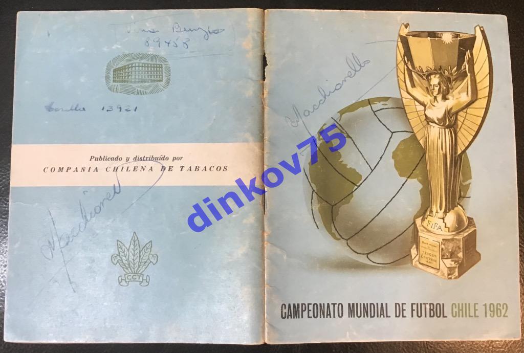 Футбол Чемпионат Мира 1962 в Чили Программа на финальный турнир. Сборная СССР 2