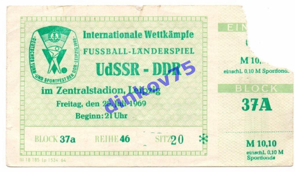 Билет Футбол ГДР - СССР 1969 в Лейпциг