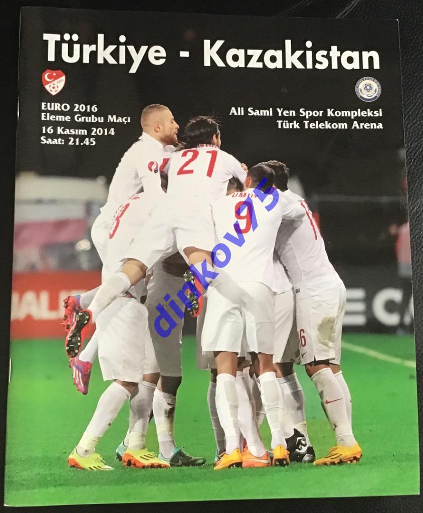 Программа Турция - Казахстан 2014 Отбор на Чемпионат Европы