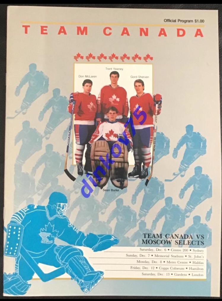 Программа Канада - Москва сборная 1986