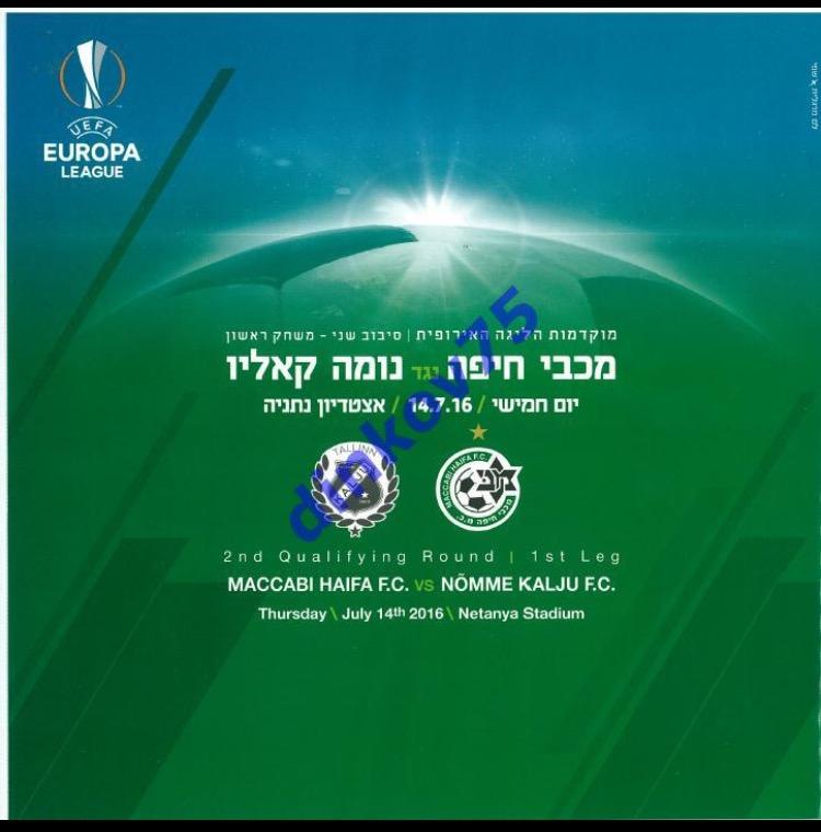Программа официальная Маккаби Хайфа - Нымме Калью Эстония 2016 Лига Европы