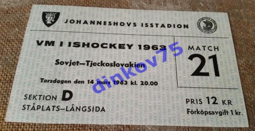 Билет хоккей Чехословакия - СССР 1963 Чемпионат Мира в Швеции