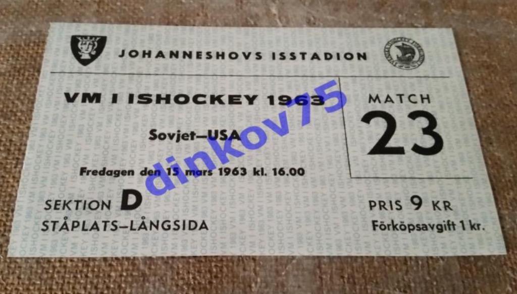 Билет хоккей США - СССР 1963 Чемпионат Мира в Швеции